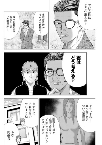 笑うネメシス―貴方だけの復讐―