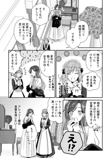ヒロインが来る前に妊娠しました～詰んだはずの悪役令嬢ですが、どうやら違うようです～
