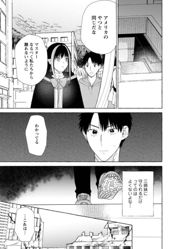 ダンジョンのある世界で賢く健やかに生きる方法