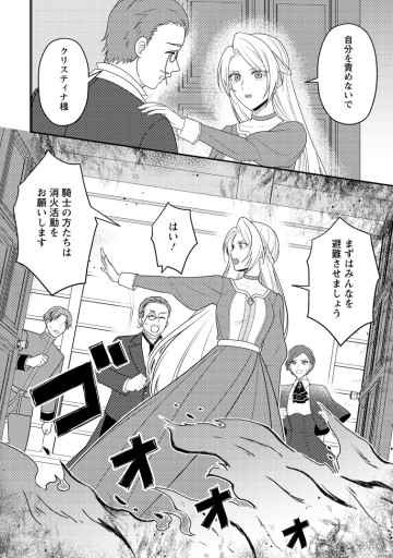 淑女の鑑やめました。時を逆行した公爵令嬢は、わがままな妹に振り回されないよう性格悪く生き延びます！