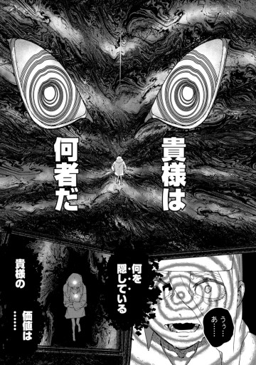 天蓋のヴォールト