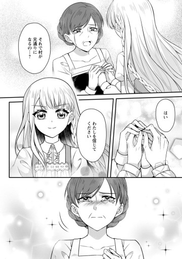 婚約者が明日、結婚するそうです。