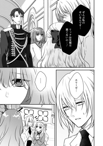 それなら私が溺愛します！～愛を知らない騎士隊長と愛があふれる令嬢の結婚～