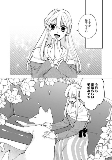 転生先で捨てられたので、もふもふ達とお料理します～お飾り王妃はマイペースに最強です～