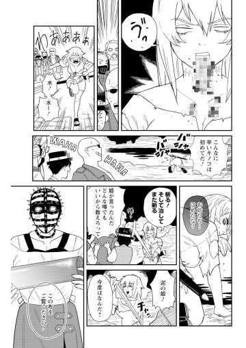 泥の国