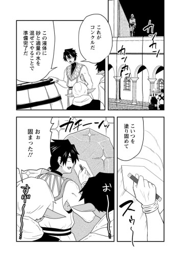 ポーション工場に左遷された錬金術師、美少女に拉致され異国でいつの間にか英雄になる
