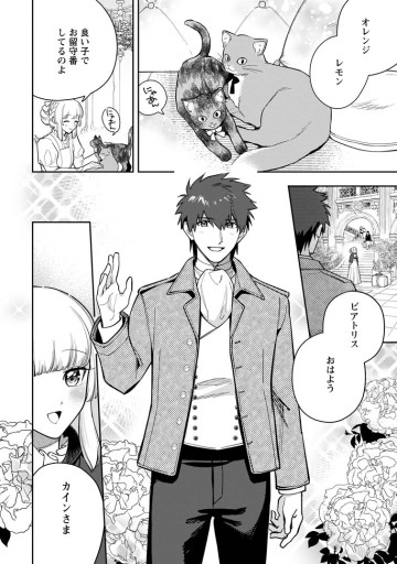 関係改善をあきらめて距離をおいたら、塩対応だった婚約者が絡んでくるようになりました