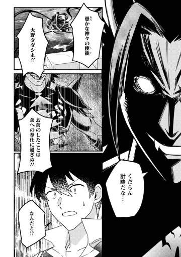 神々の加護で生産革命～異世界の片隅でまったりスローライフしてたら、なぜか多彩な人材が集まって最強国家ができてました～