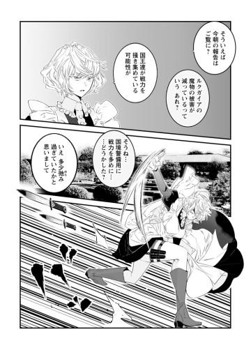 白衣の英雄