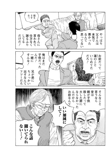 ザ・バックラッシャー