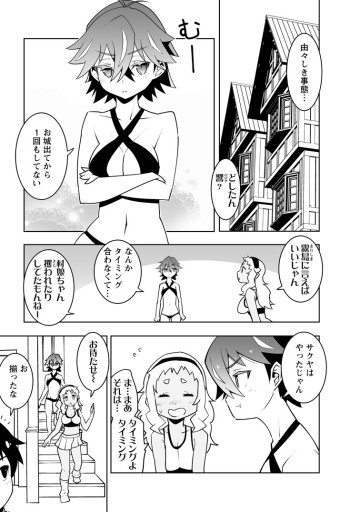 クラス転移で俺だけハブられたので、同級生ハーレム作ることにした