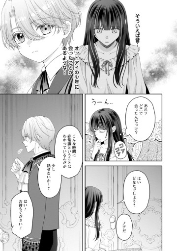 姉のことが好きな筆頭魔術師様に身代わりで嫁いだら、なぜか私が溺愛されました！？～無能令嬢は国一番の結界魔術師に開花する～