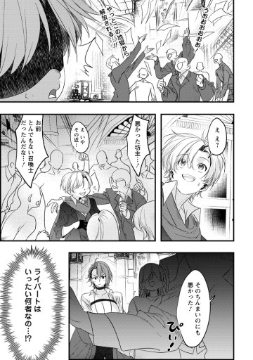 忌み子として捨てられた召喚士、実は世界最強