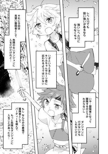 ハズレポーションが醤油だったので料理することにしました