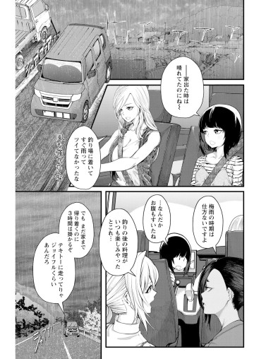 カワセミさんの釣りごはん