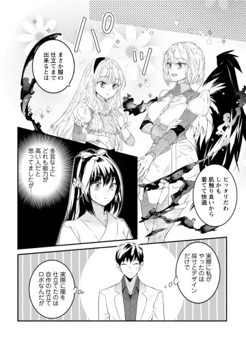 白衣の英雄