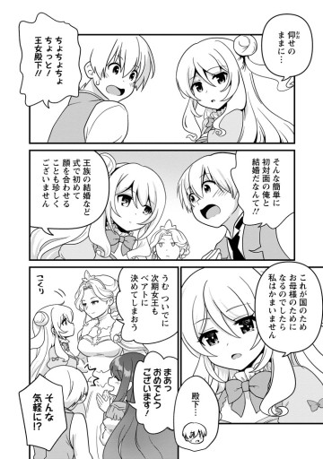 定年後は異世界で種馬生活