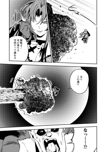 ゲーム知識で最強に成ったモブ兵士は、真の実力を隠したい