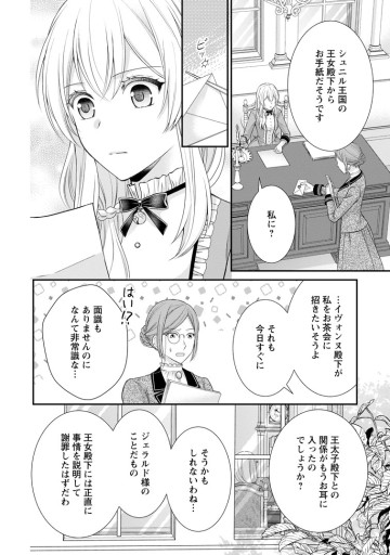 呪いで猫にされた悪女、王太子に拾われる。