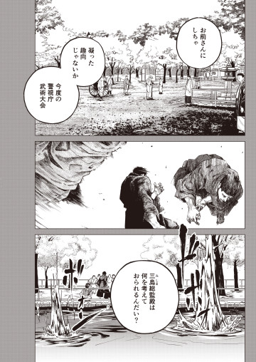 東天の獅子
