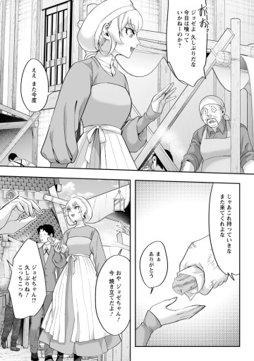 学園物の乙女ゲームの世界に転生したけど、チート持ちの背景男子生徒だったようです。