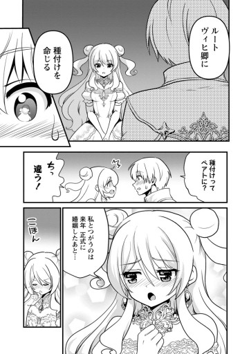 定年後は異世界で種馬生活