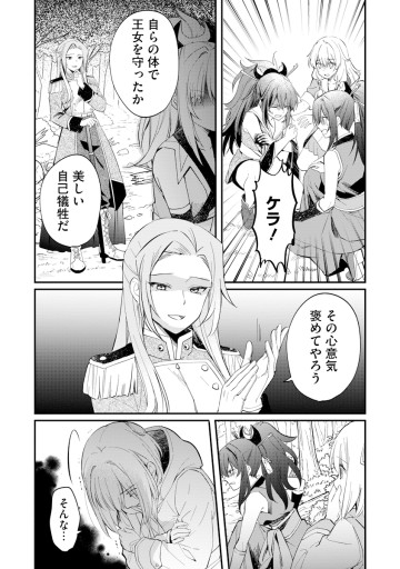アルマギア　Episode.0