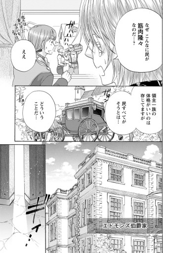 魅惑の王子と魅了の効かない伯爵令嬢の契約結婚