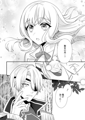 身代わりで縁談に参加した愚妹の私、隣国の王子様に見初められました