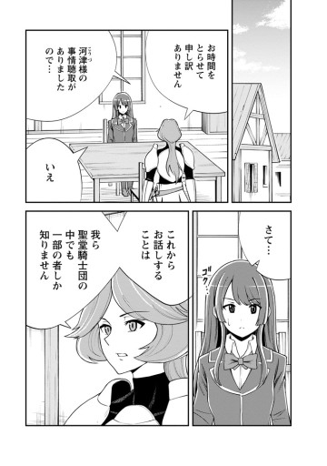 モンスターのご主人様