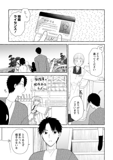 ダンジョンのある世界で賢く健やかに生きる方法