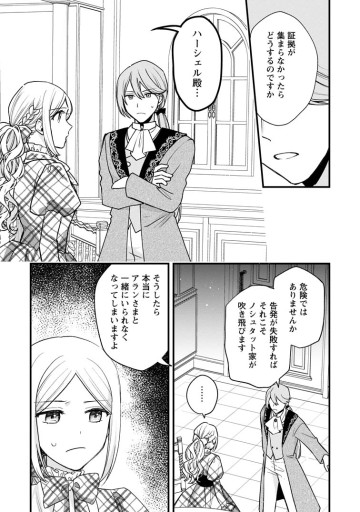 売られた王女なのに新婚生活が幸せです