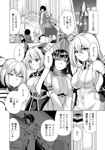必勝ダンジョン運営方法