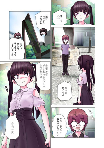 かくして!マキナさん!!