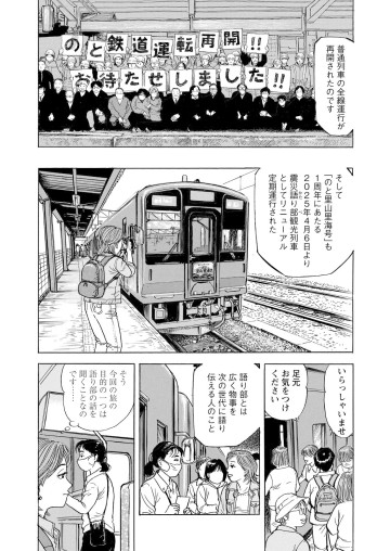 新・駅弁ひとり旅