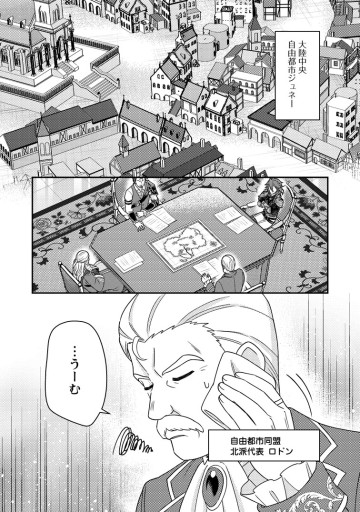 神々の加護で生産革命～異世界の片隅でまったりスローライフしてたら、なぜか多彩な人材が集まって最強国家ができてました～
