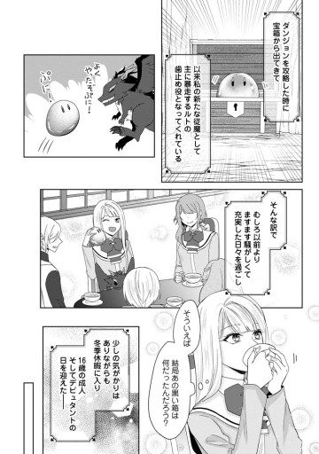 断罪されている悪役令嬢と入れ替わって婚約者たちをぶっ飛ばしたら、溺愛が待っていました