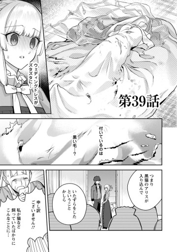 関係改善をあきらめて距離をおいたら、塩対応だった婚約者が絡んでくるようになりました