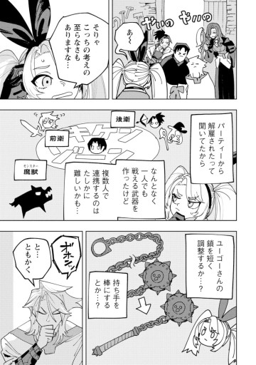 冒険には、武器が必要だ！～こだわりルディの鍛冶屋ぐらし～
