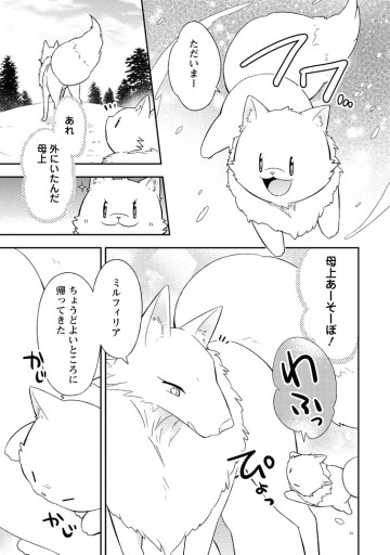 北の砦にて
