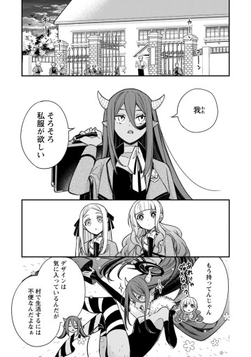 村人転生 最強のスローライフ