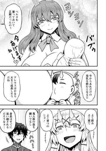 異世界最強の嫁ですが、夜の戦いは俺の方が強いようです～知略を活かして成り上がるハーレム戦記～