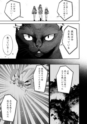 魔窟の王～余命一か月の童貞、魔法少女ハーレムを築いて王へ君臨す～