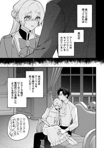 冴えない加護持ち令嬢、孤高の王子様に見初められる～美貌の妹に言いなりの家族を捨てたら、真の能力が開花しました～