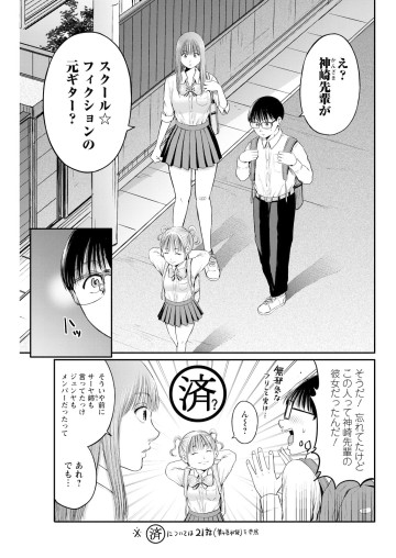 わざと見せてる? 加茂井さん。