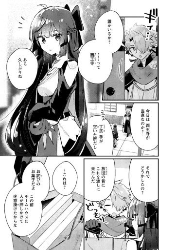 異世界商人 スキル＜異世界渡航＞を駆使して、悠々自適なお金持ちスローライフを送ります