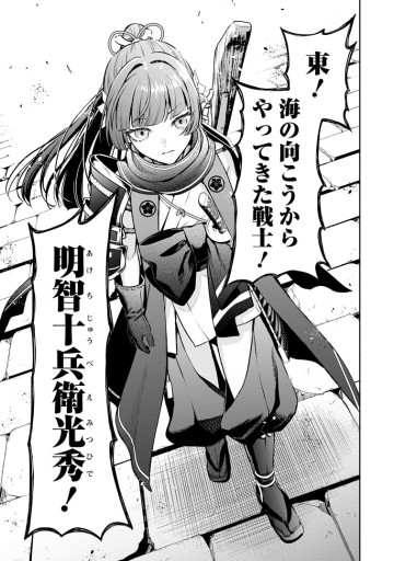 魔王様、リトライ！Ｒ