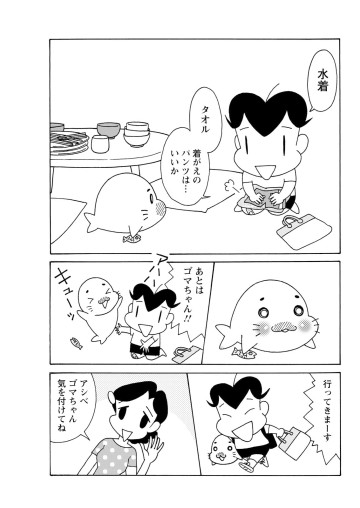 小3アシベ QQゴマちゃん