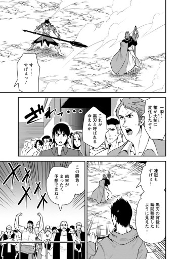 勇者伝説の裏側で俺は英雄伝説を作ります 〜王道殺しの英雄譚〜