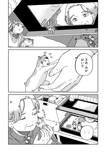 妄想ランドエスケープ